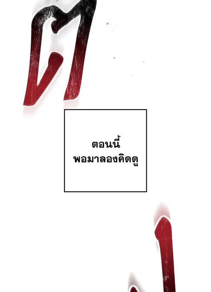 The Hero Returns Chap 76 - Next Chap 77