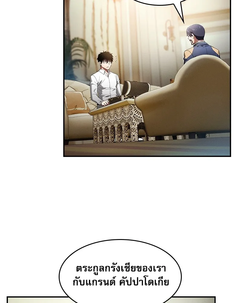 Academy’s Genius Swordmaster – นักดาบอัจฉริยะจากอะคาเดมี Chap 35 - Next Chap 36