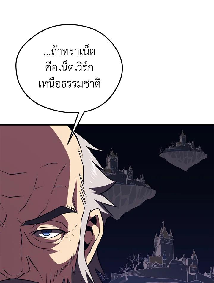 Seoul Station’s Necromancer Chap 86 - Next Chap 87
