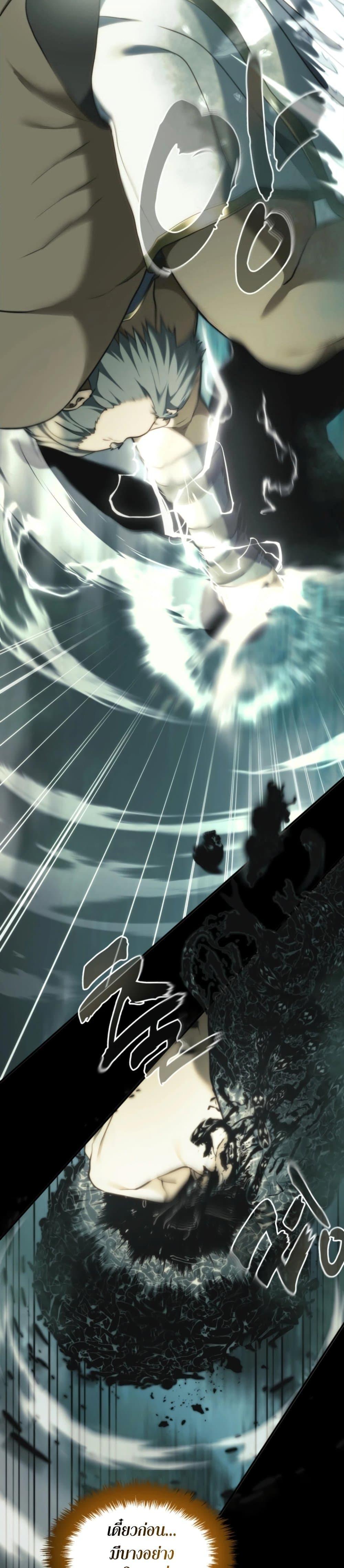 Ranker Who Lives A Second Time Chap 202 - Next Chap 203