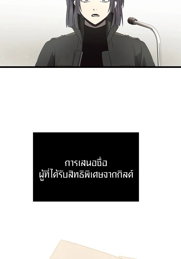 I Obtained a Mythic Item – พลิกชะตาคว้าไอเทมระดับเทพ Chap 54 - Next Chap 55