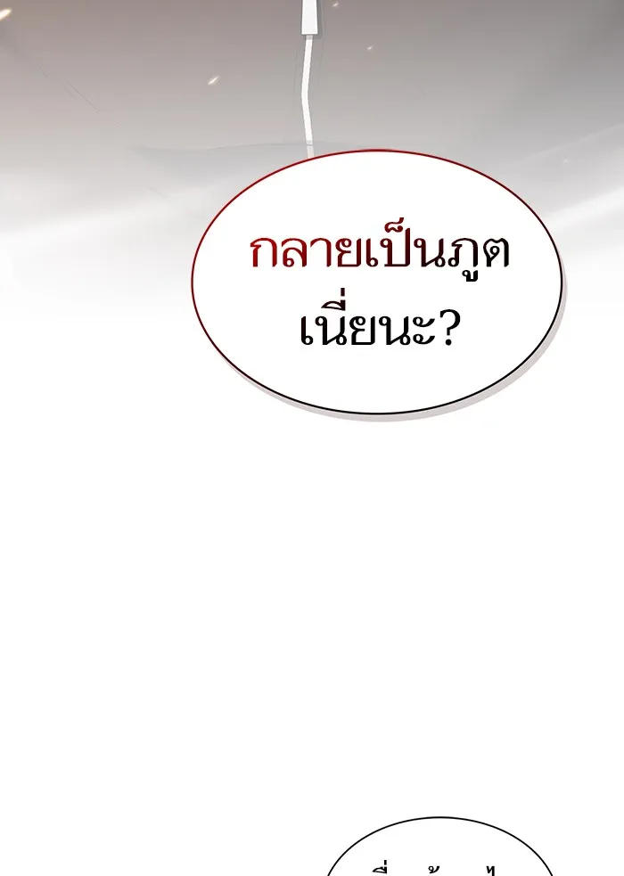 The Tutorial Tower of the Advanced Player – ผู้เล่นขั้นเทพแห่งหอคอยฝึกสอน Chap 126 - Next Chap 127