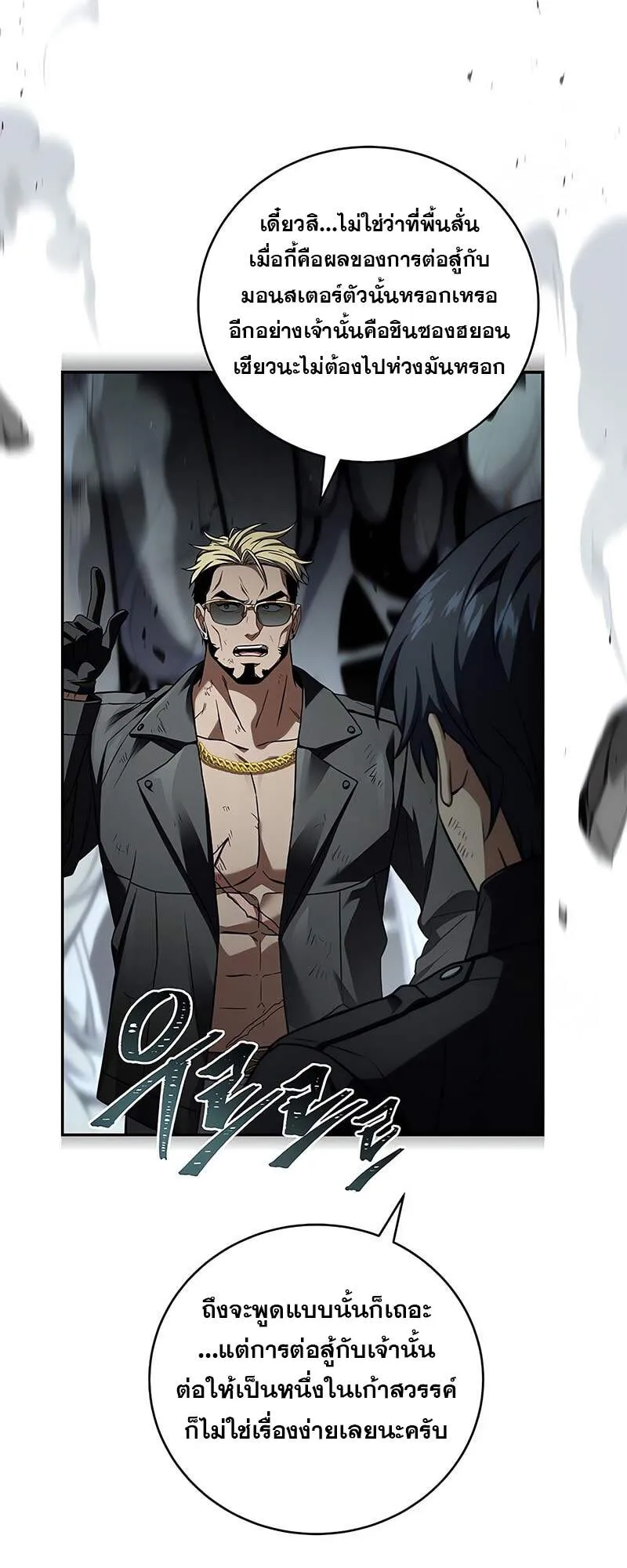 Return of the Frozen Player Chap 157 - Next Chap 158
