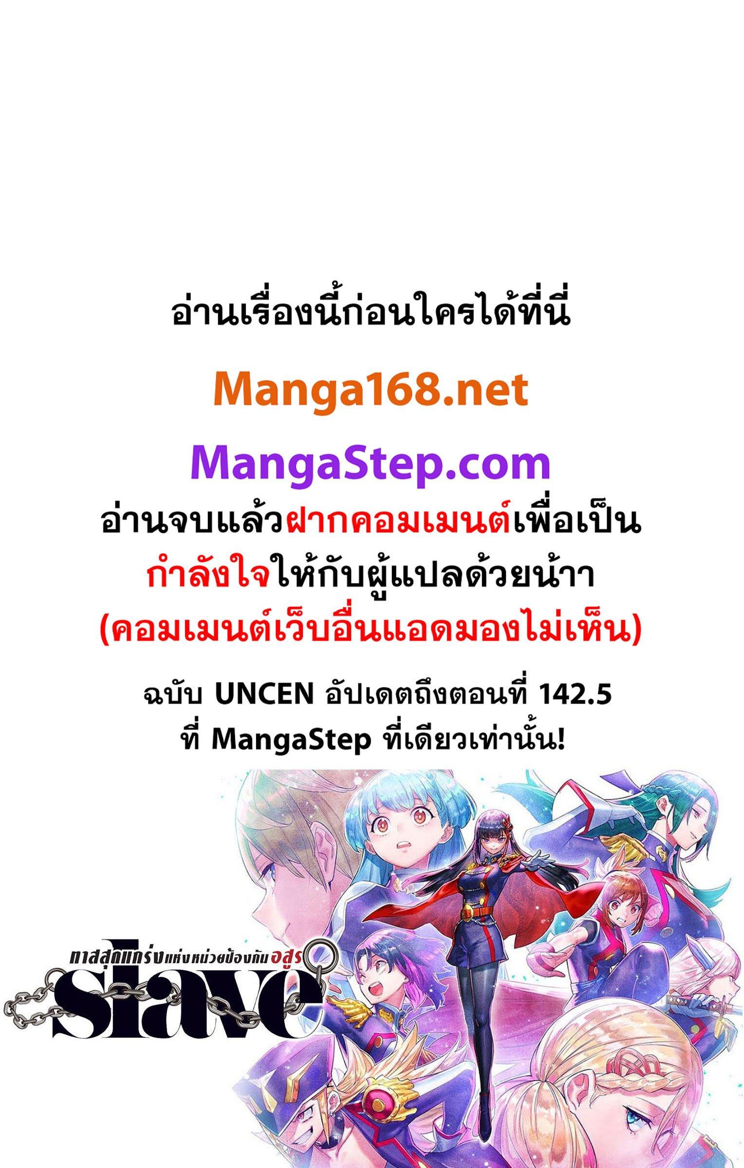 Mato Seihei no Slave สุดยอดทาสแห่งหน่วยพิฆาตมาร Chap 148 - Next Chap 149