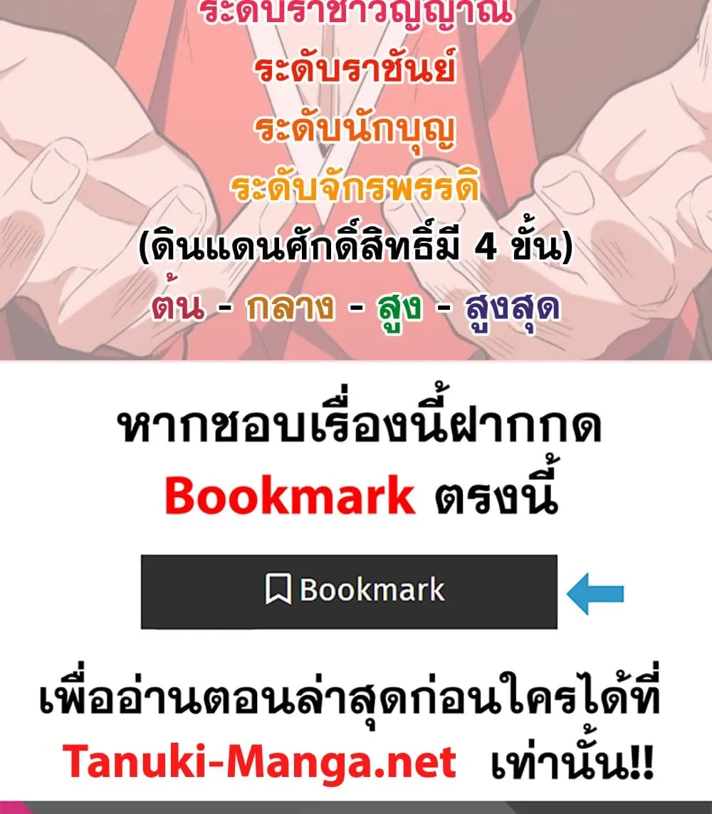 Magic Emperor Chap 884 - Next Chap 885