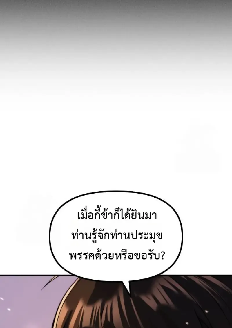 Chronicles of the Demon Faction Chap 158 - Next Chap 159