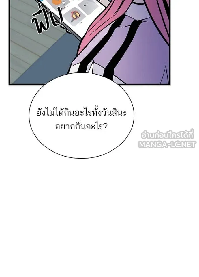 Villain To Kill Chap 214 - Next Chap 215