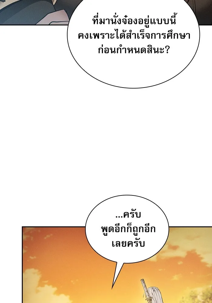 Academy’s Genius Swordmaster – นักดาบอัจฉริยะจากอะคาเดมี Chap 19 - Next Chap 20