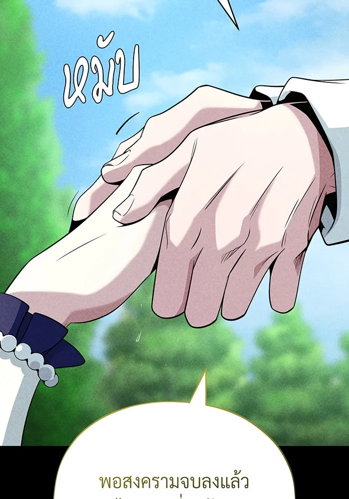 The Dark Magician Transmigrates After 66666 Years – จอมเวทเกิดใหม่ในรอบ 66666 ปี Chap 145 - Next Chap 146