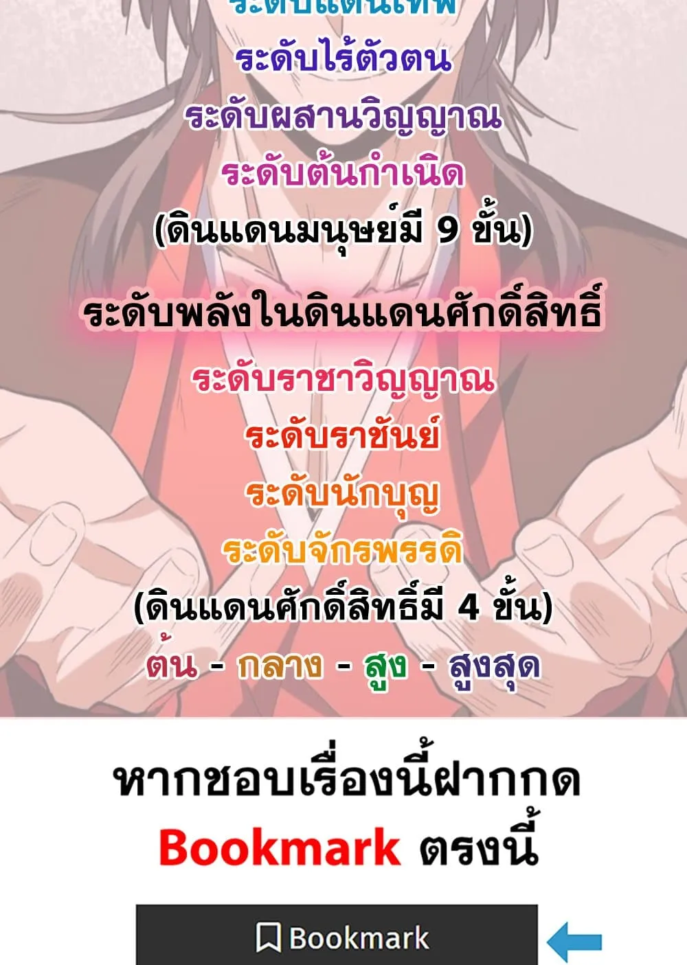 Magic Emperor Chap 772 - Next Chap 773