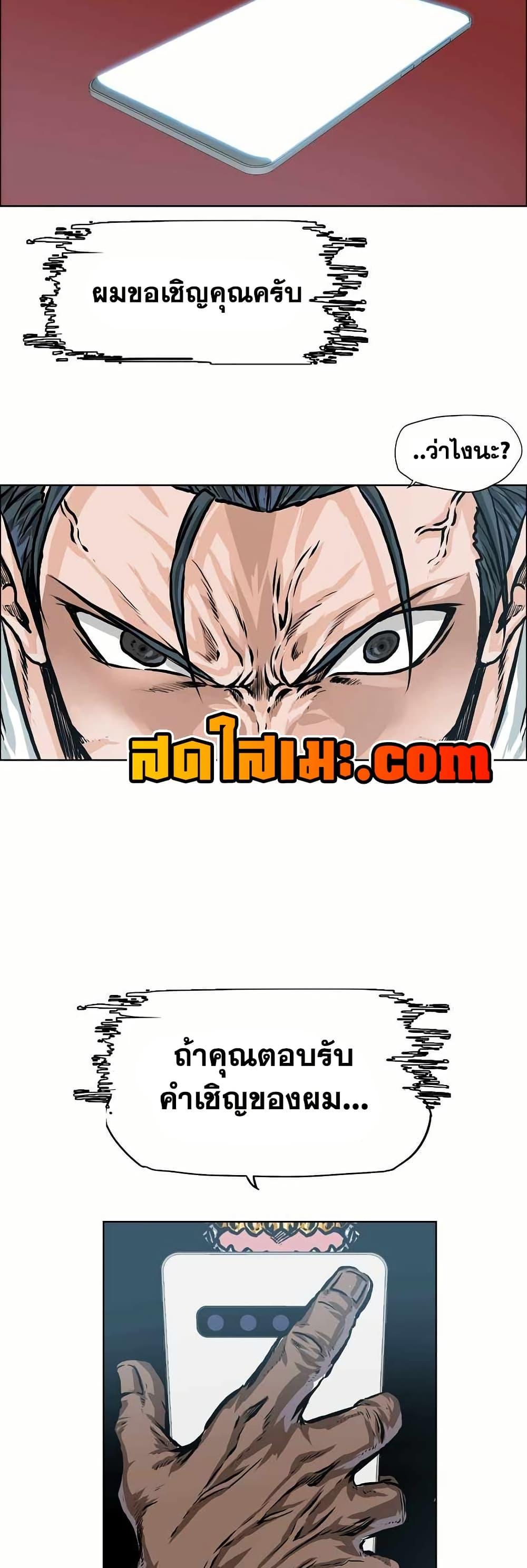 Boss in School Chap 141 - Next Chap 142