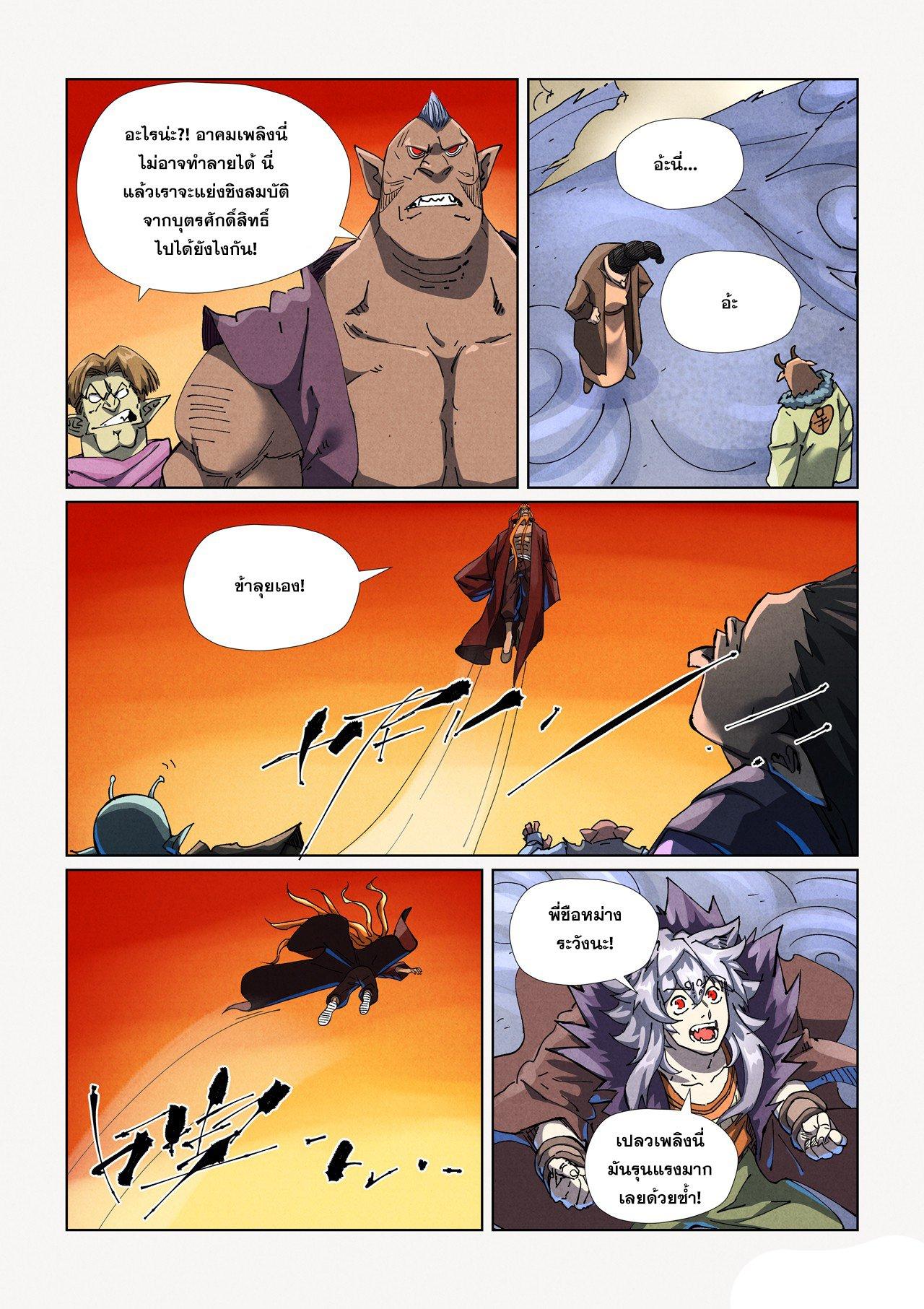 Tales of Demons and Gods Chap 484.2 - Next Chap 485.2