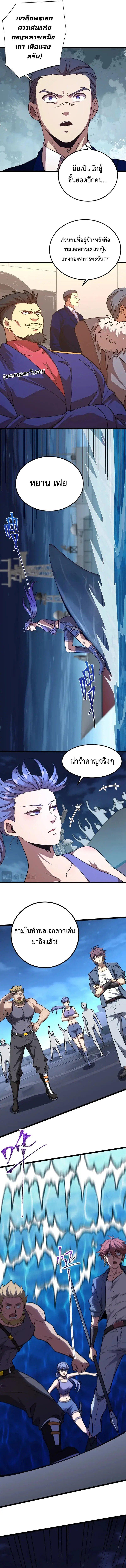 Logging 10,000 Years into the Future Chap 175 - Next Chap 176