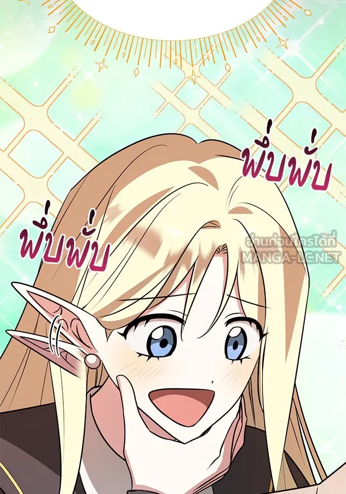 The Academy Is Doomed Chap 71 - Next Chap 72