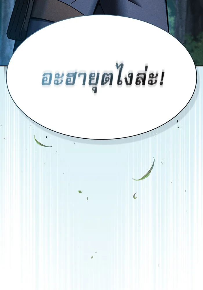 Academy’s Genius Swordmaster – นักดาบอัจฉริยะจากอะคาเดมี Chap 14 - Next Chap 15