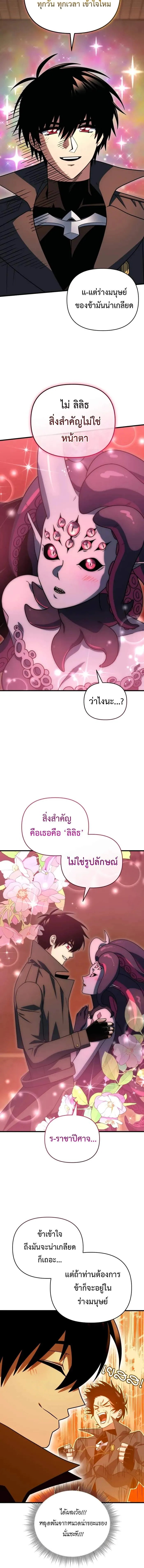 Player Who Returned 10,000 Years Later Chap 126 - Next Chap 127