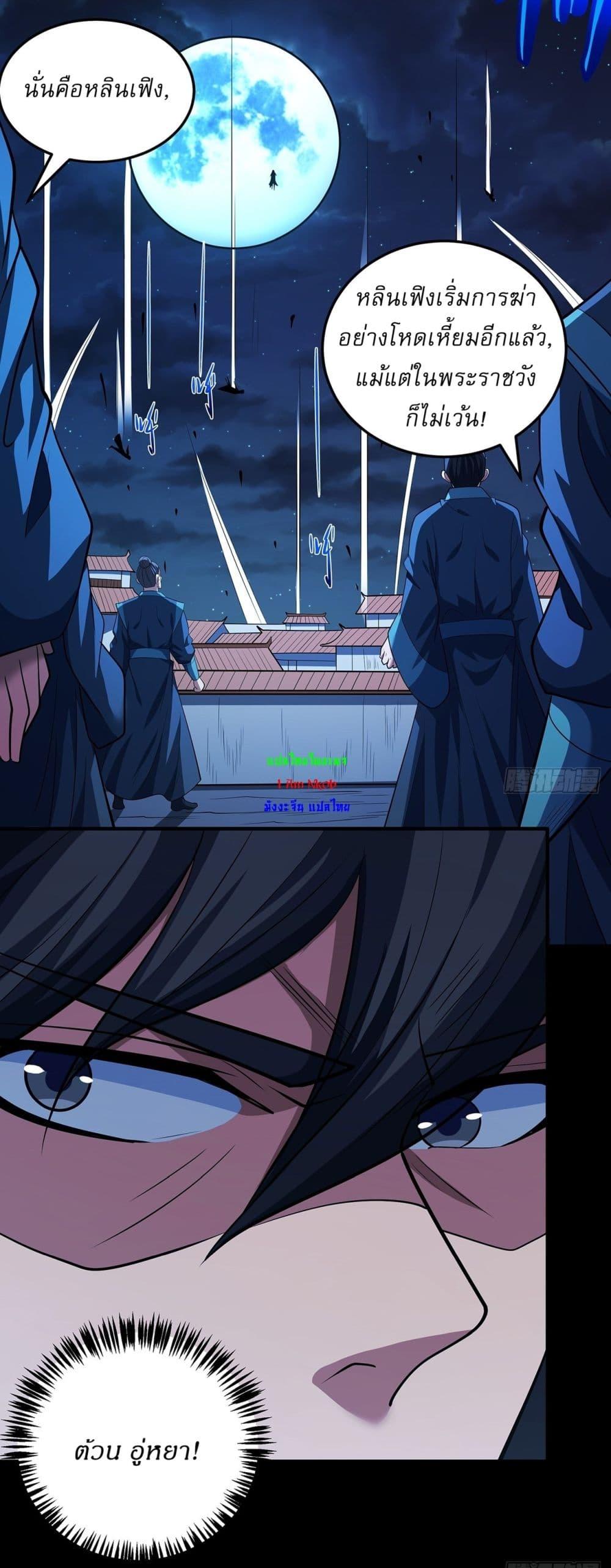 God of Martial Arts Chap 646 - Next Chap 647