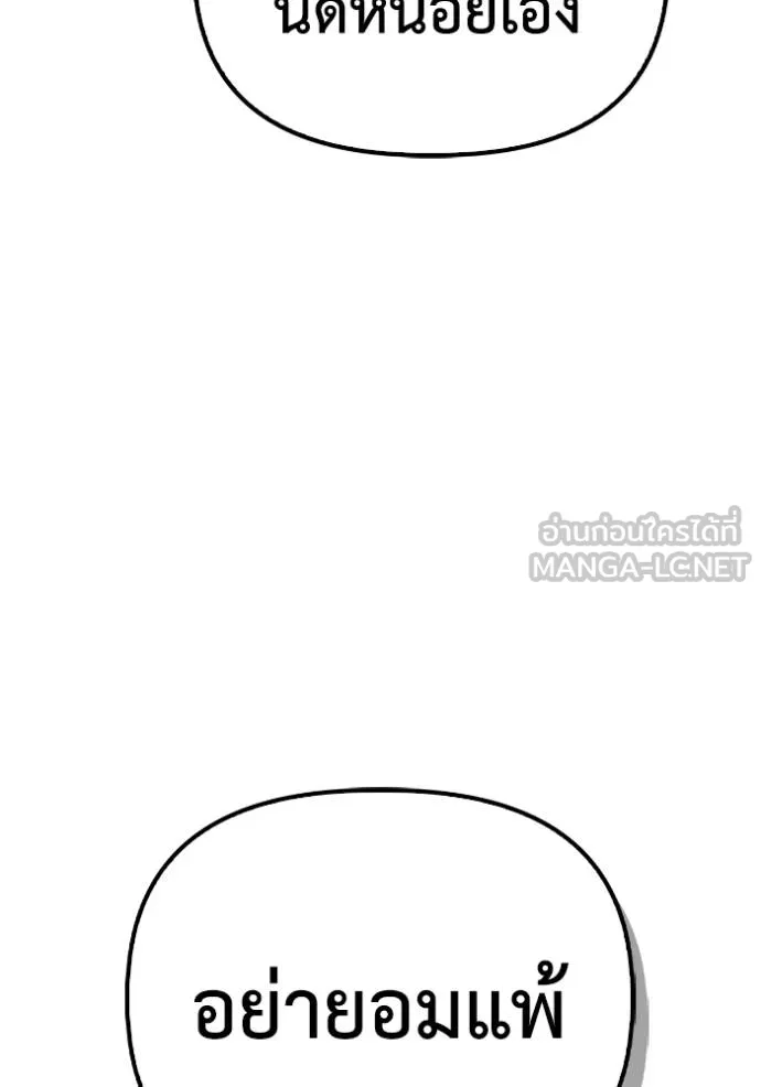 Superhuman Battlefield Chap 148 - Next Chap 149