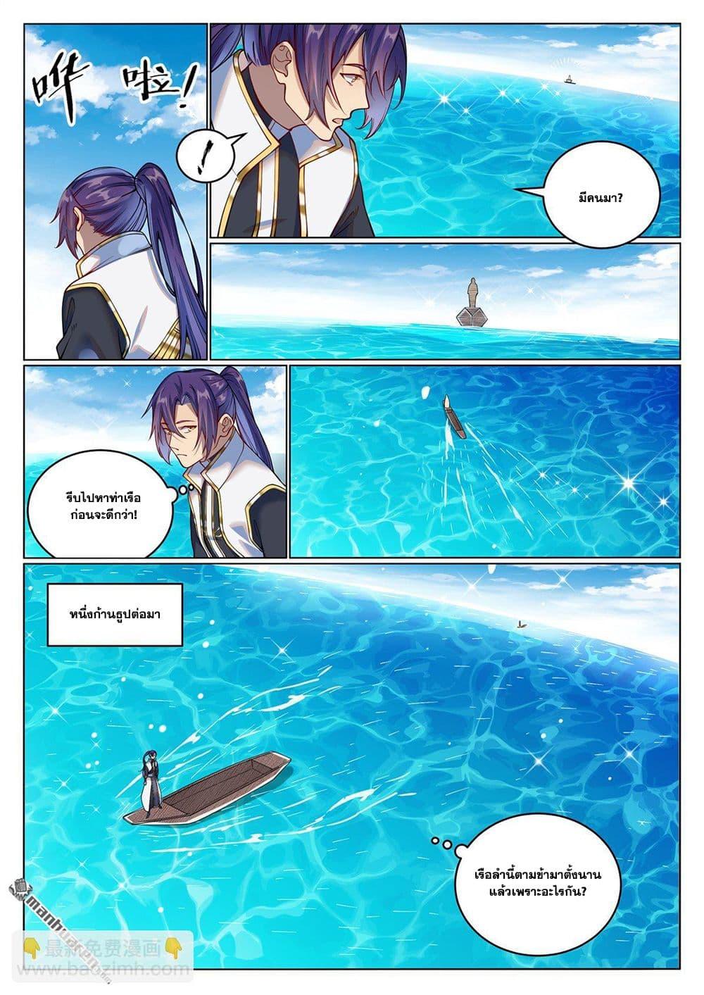 Bailian Chengshen Chap 1080 - Next Chap 1081