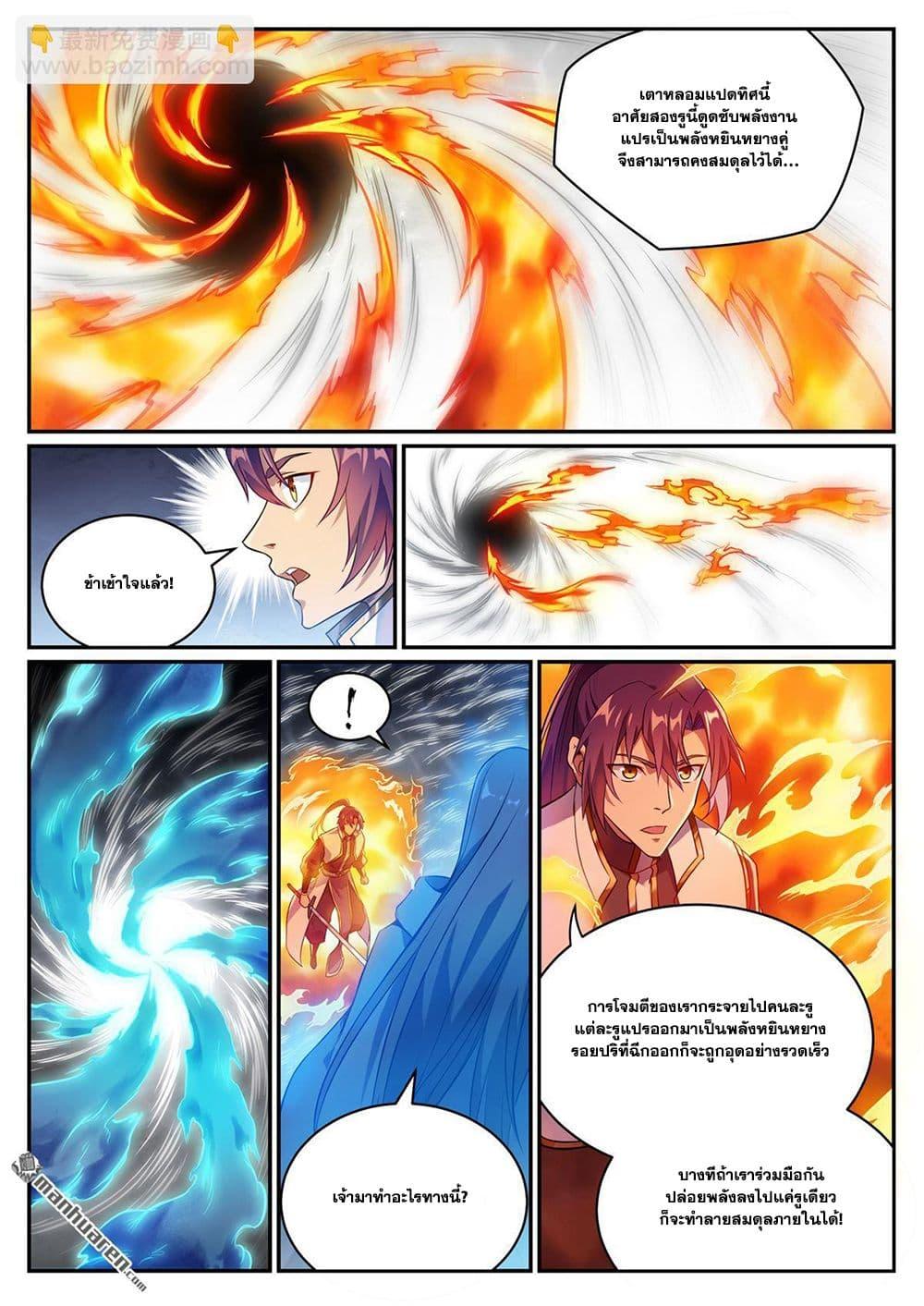 Bailian Chengshen Chap 1068 - Next Chap 1069