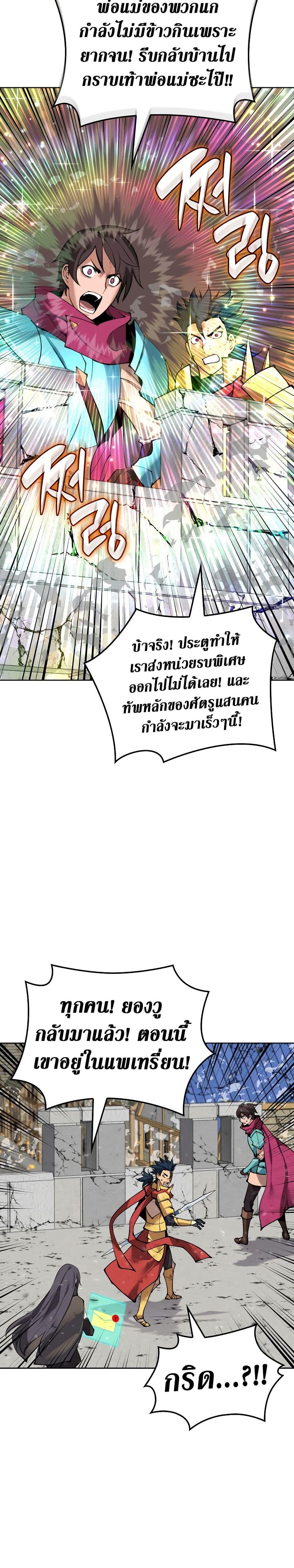 Overgeared Chap 271 - Next Chap 272