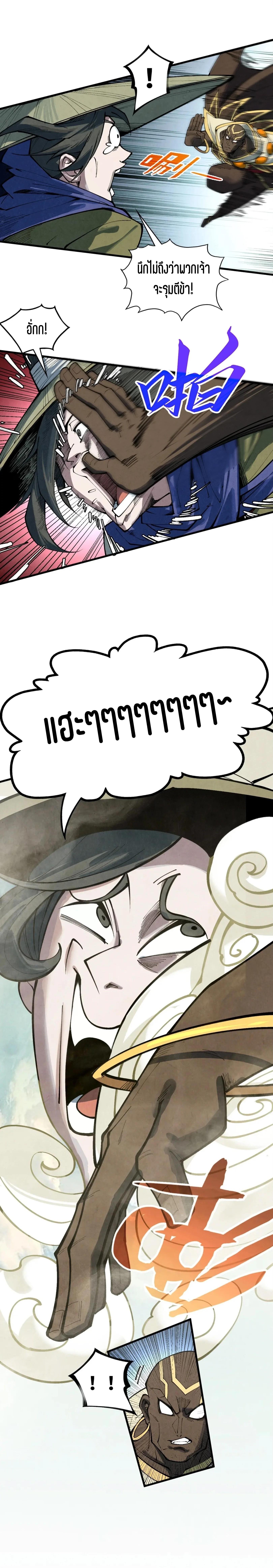 The Eternal Supreme Chap 356 - Next Chap 357