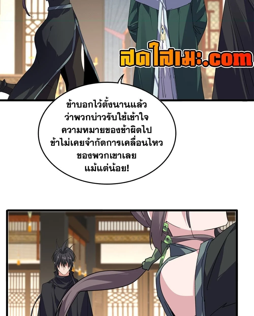 Magic Emperor Chap 892 - Next Chap 893