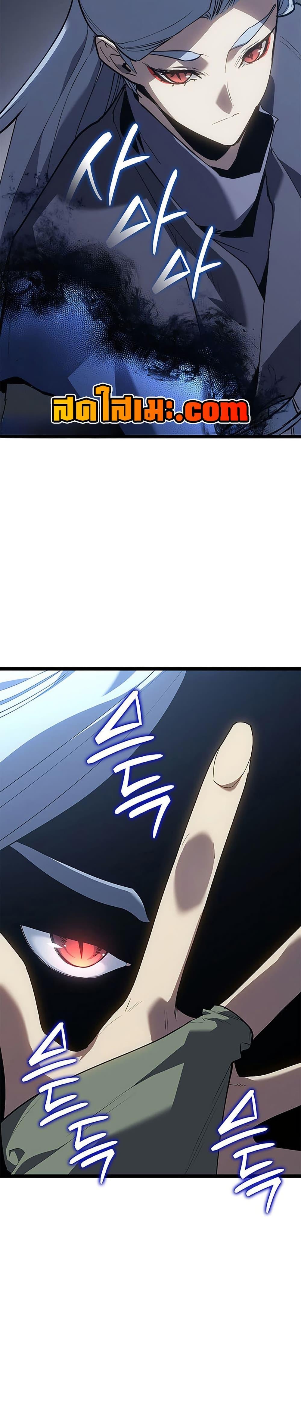 Reaper of the Drifting Moon Chap 122 - Next Chap 123