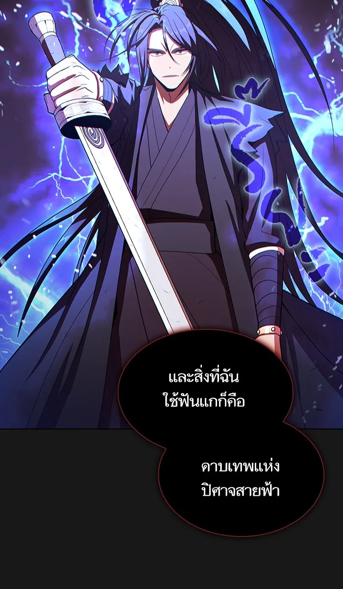 The Tutorial Tower of the Advanced Player – ผู้เล่นขั้นเทพแห่งหอคอยฝึกสอน Chap 33 - Next Chap 34
