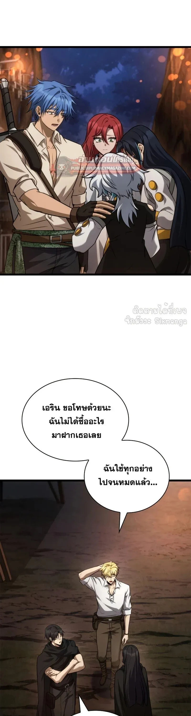 Infinite Mage Chap 163 - Next Chap 164