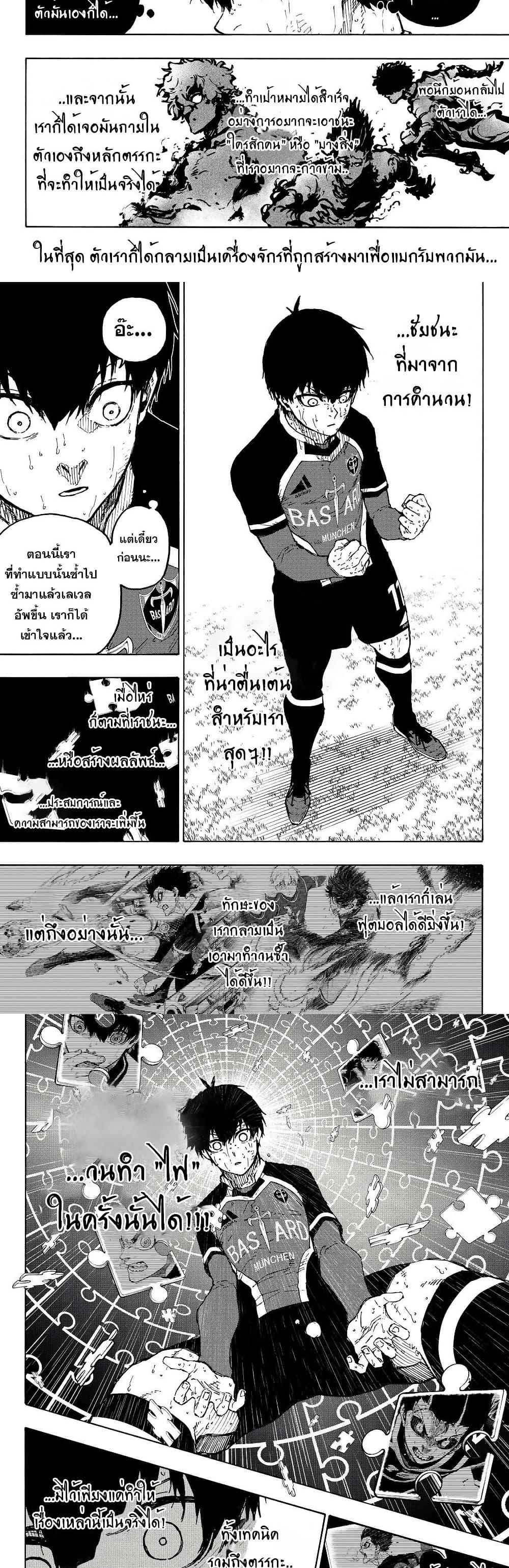 Blue Lock Chap 297 - Next Chap 298