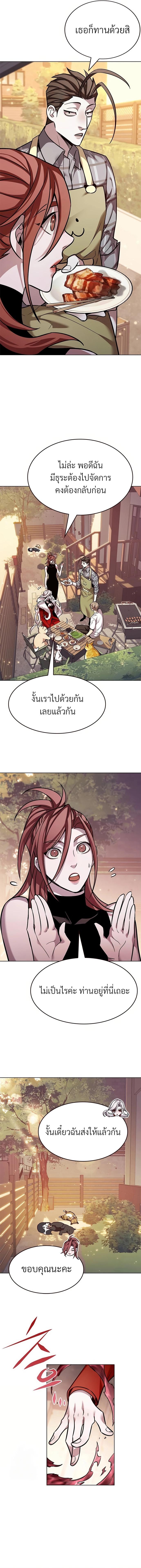 Eleceed Chap 366 - Next Chap 367