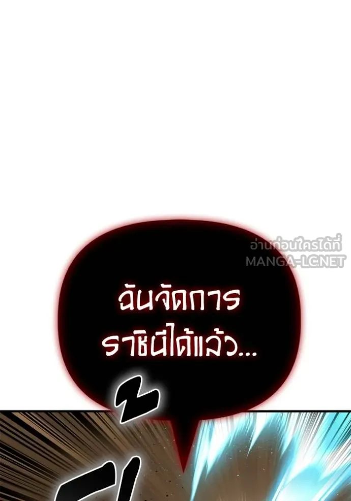 Superhuman Battlefield Chap 140 - Next Chap 141