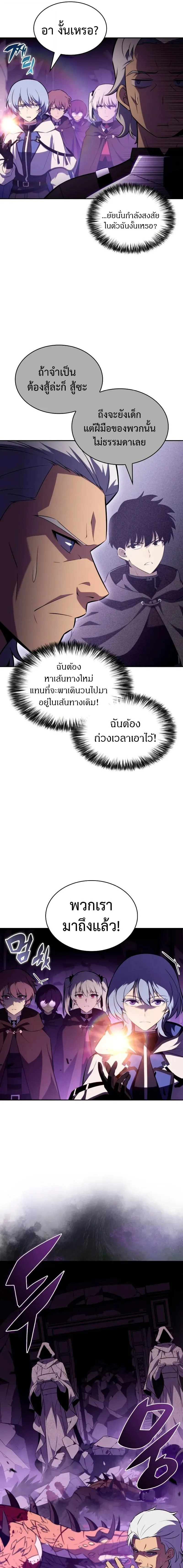 The Regressed Son of a Duke is an Assassin – ลูกชายคนเล็กของดยุกคือมือสังหาร Chap 113 - Next Chap 114