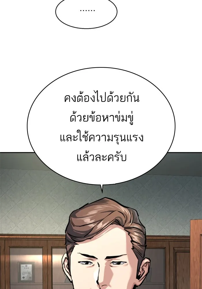 Mercenary Enrollment Chap 234 - Next Chap 235