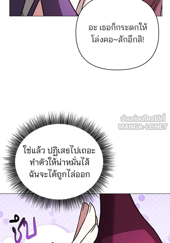 The Academy Is Doomed Chap 51 - Next Chap 52