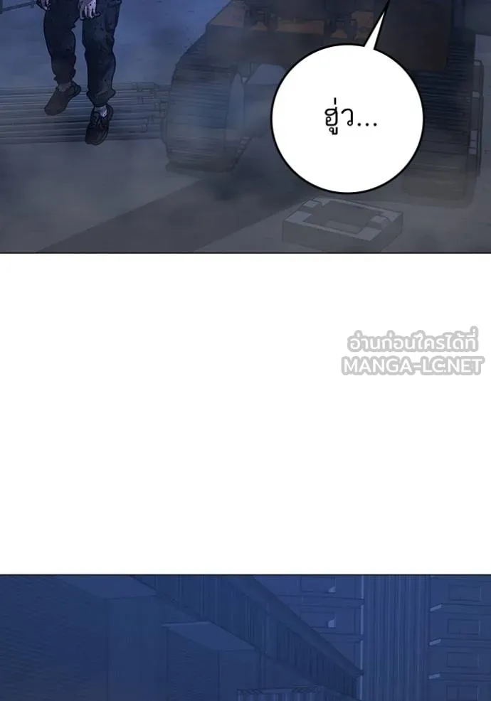 Reality Quest Chap 154 - Next Chap 155