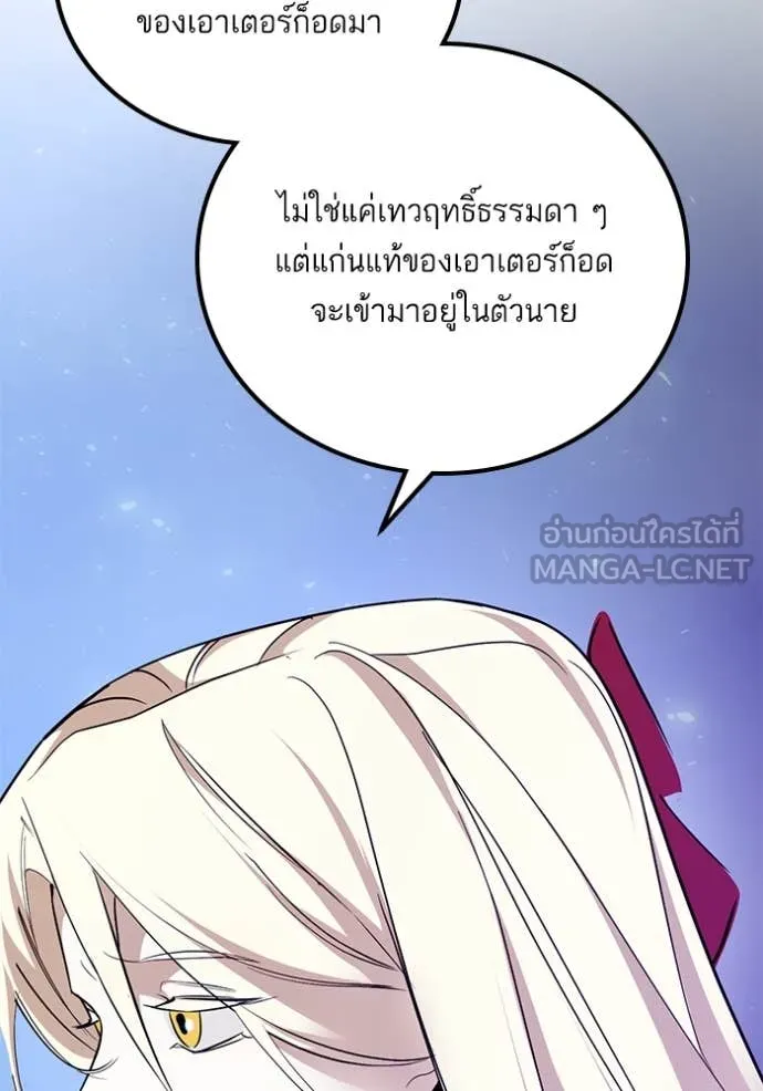 Return to Player Chap 194 - Next Chap 195