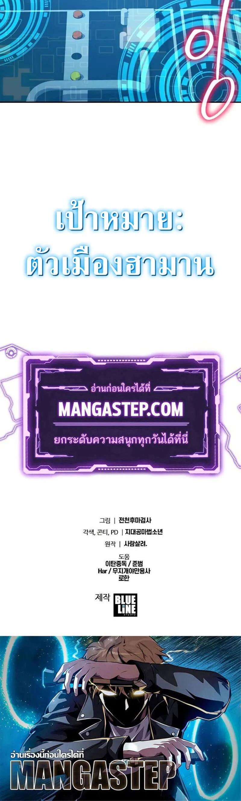 The Knight King Who Returned with a God Chap 128 - Next Chap 129