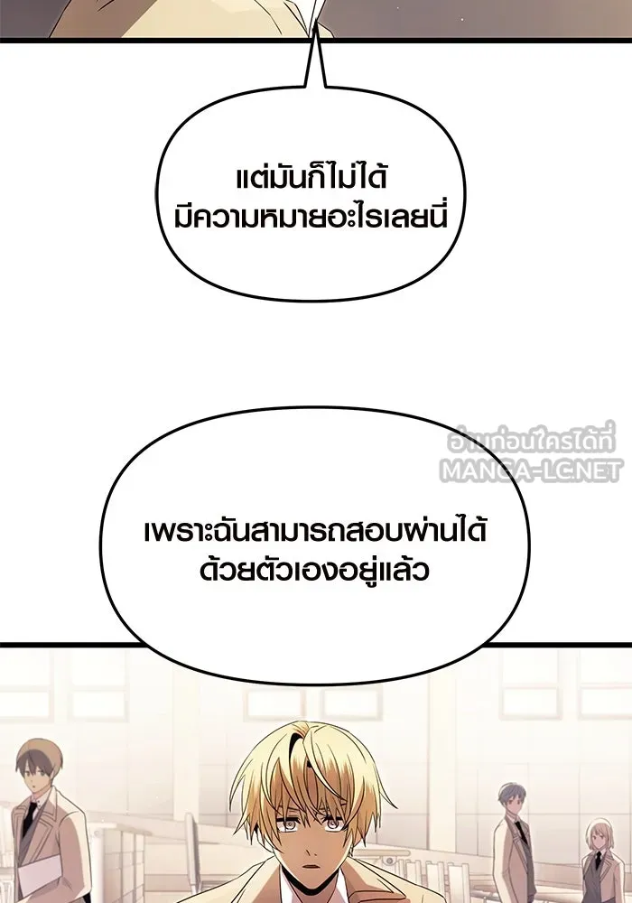 I Obtained a Mythic Item – พลิกชะตาคว้าไอเทมระดับเทพ Chap 68 - Next Chap 69