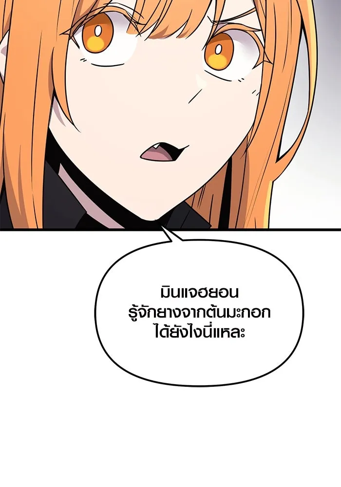 I Obtained a Mythic Item – พลิกชะตาคว้าไอเทมระดับเทพ Chap 26 - Next Chap 27