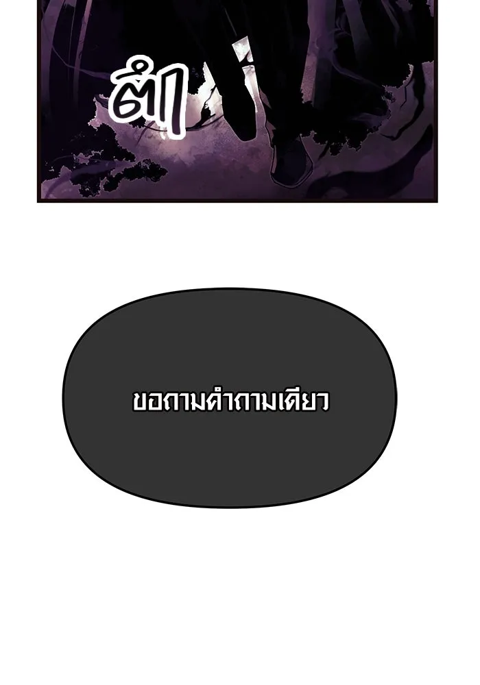 I Obtained a Mythic Item – พลิกชะตาคว้าไอเทมระดับเทพ Chap 52 - Next Chap 53
