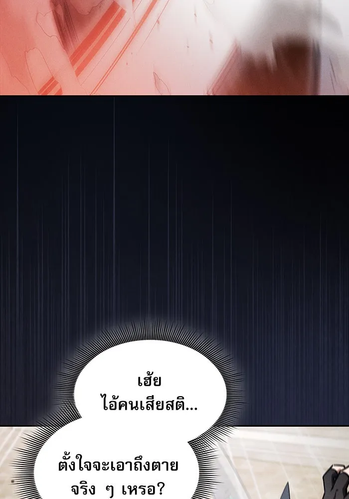 Academy’s Genius Swordmaster – นักดาบอัจฉริยะจากอะคาเดมี Chap 13 - Next Chap 14