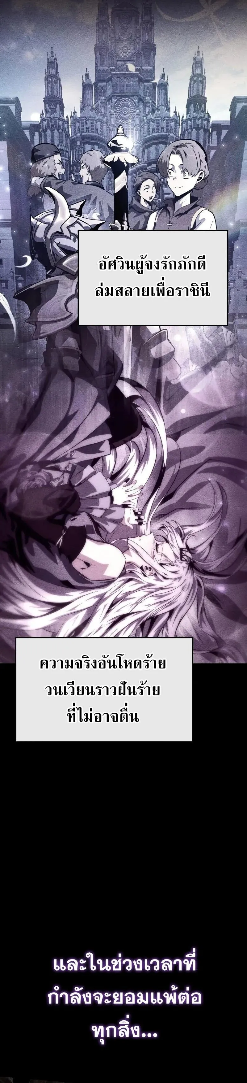 The Knight King Who Returned with a God Chap 116 - Next Chap 117