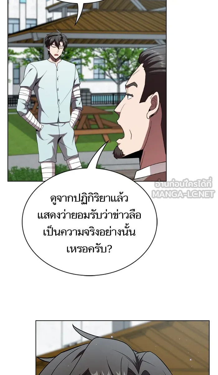 The Tutorial Tower of the Advanced Player – ผู้เล่นขั้นเทพแห่งหอคอยฝึกสอน Chap 61 - Next Chap 62