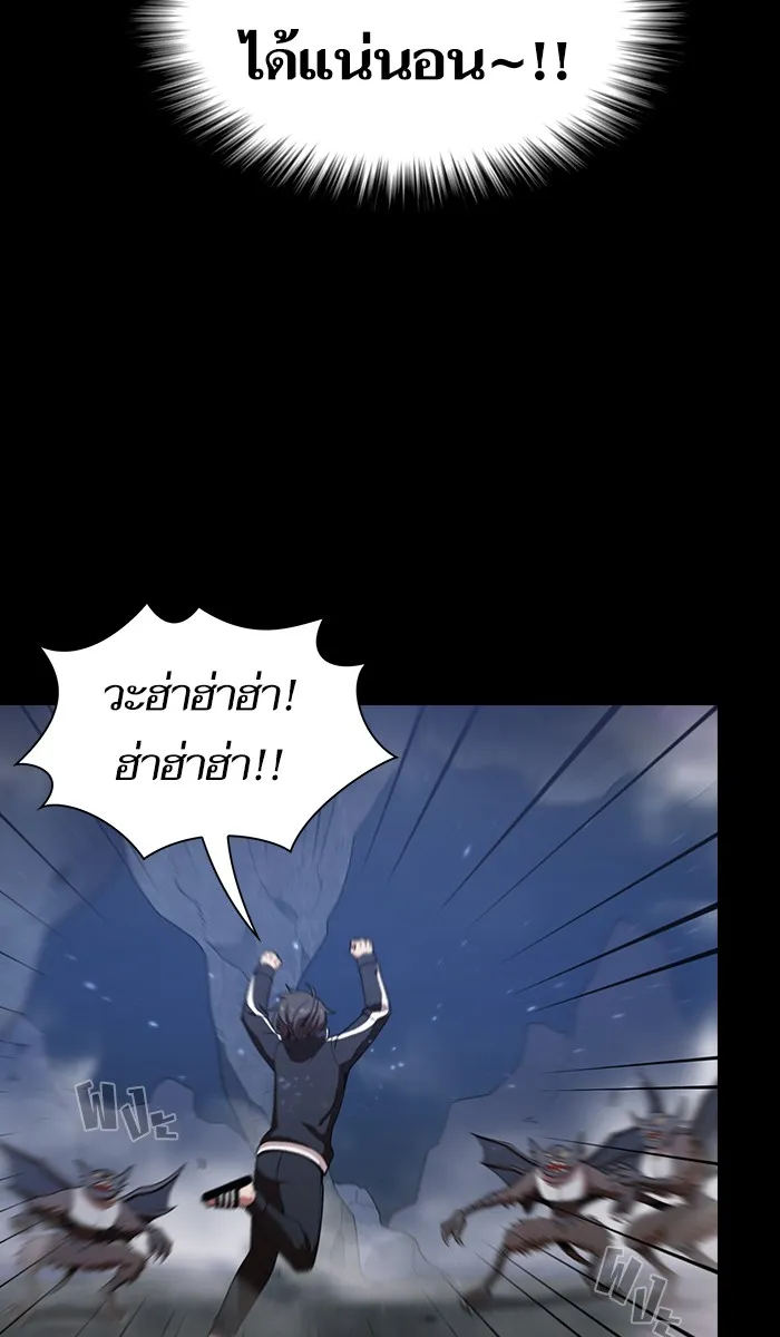 The Tutorial Tower of the Advanced Player – ผู้เล่นขั้นเทพแห่งหอคอยฝึกสอน Chap 23 - Next Chap 24