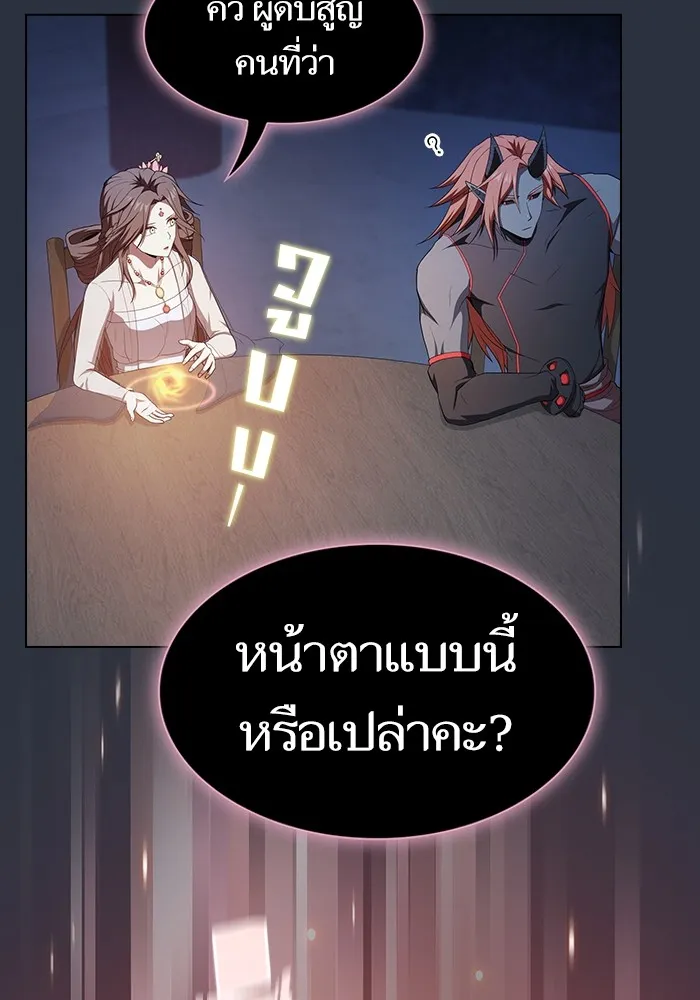 The Tutorial Tower of the Advanced Player – ผู้เล่นขั้นเทพแห่งหอคอยฝึกสอน Chap 139 - Next Chap 140