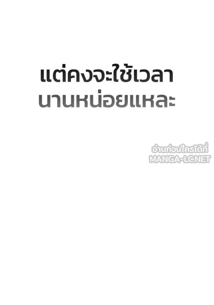 Superhuman Battlefield Chap 151 - Next Chap 152