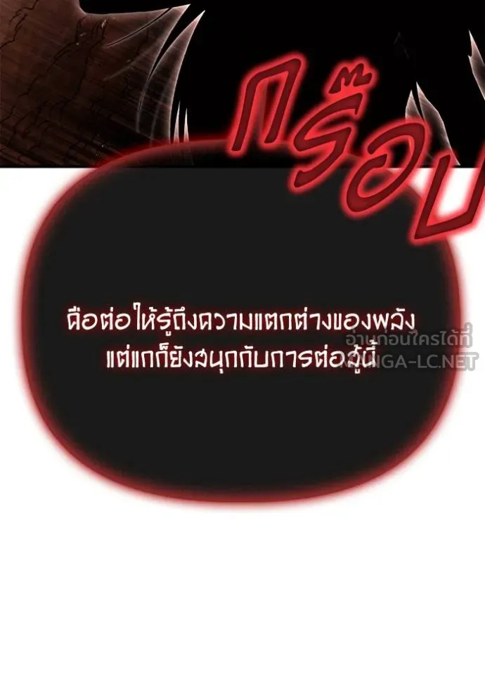 Superhuman Battlefield Chap 144 - Next Chap 145