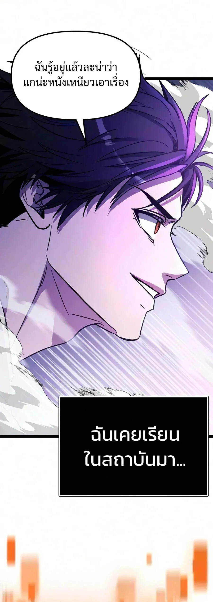 I Obtained a Mythic Item – พลิกชะตาคว้าไอเทมระดับเทพ Chap 181 - Next Chap 182